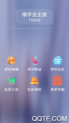 云可视门禁图4