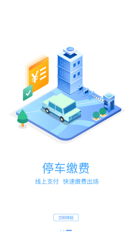 安阳停车平台图4