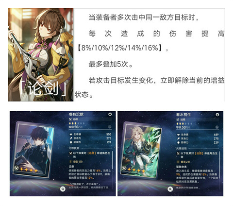 云崩铁星穹铁道完整版