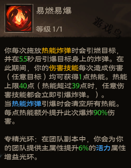 塔瑞斯世界法师技能和天赋秘技介绍