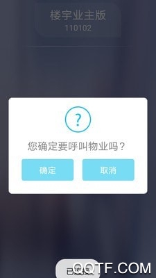 云可视门禁图3