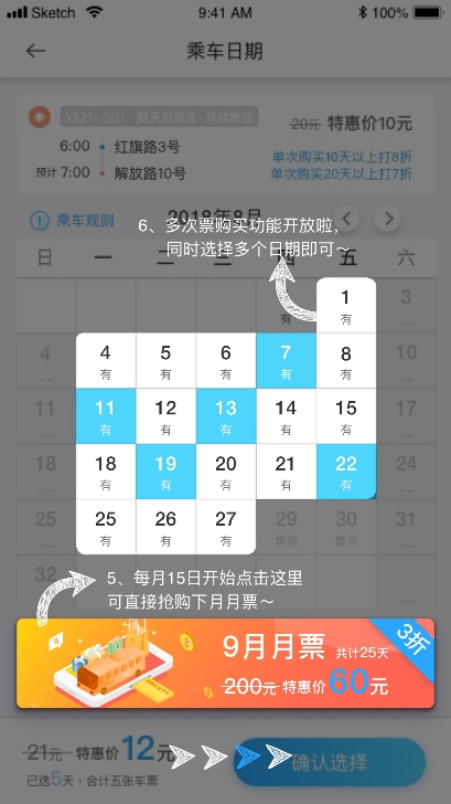 巴适公交app官方版下载