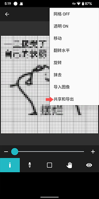 八位元画家官方正版