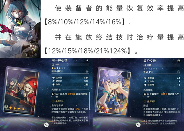 云崩铁星穹铁道完整版