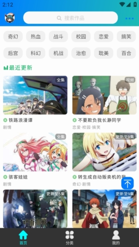 萌道动漫官网版