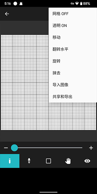 八位元画家官方正版