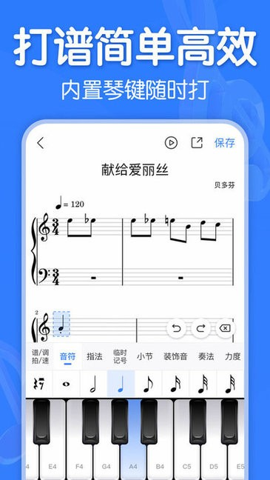 来音制谱图3