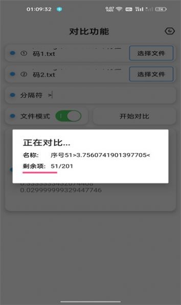 巅峰极速画质助手截图6