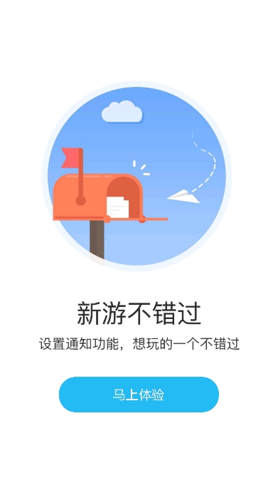 游多多资源宝盒app官方版下载截图6