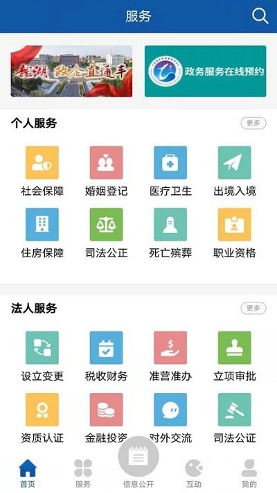 汕头龙湖官方版截图1