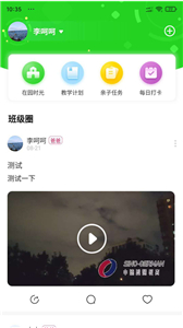 逻辑狗家长端图3