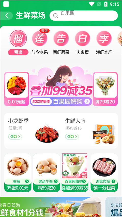 京东到家app