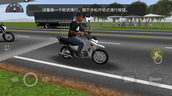 摩托平衡3d手机版