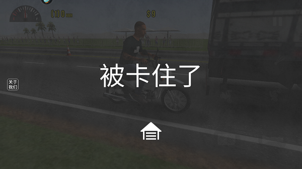 摩托平衡3d手机版
