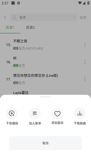 音悦时光截图7