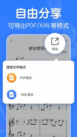 来音制谱图8