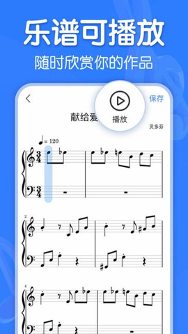 来音制谱图1