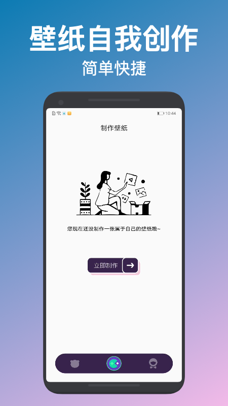 换肤大师截图7