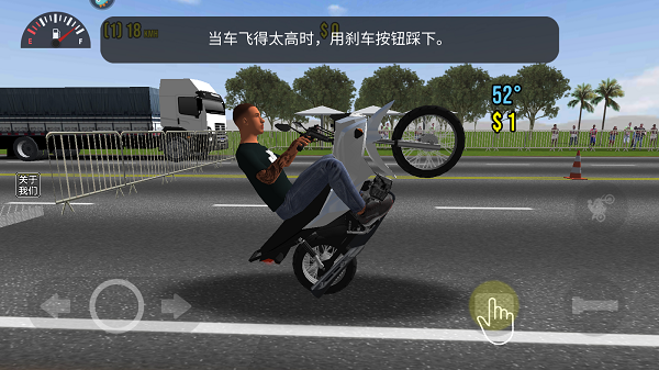 摩托平衡3d手机版