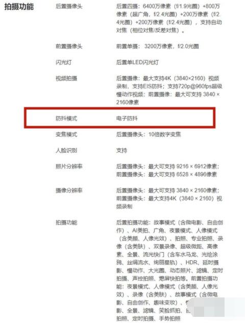 华为nova8pro拍照防抖怎么设置华为nova8pro拍照防抖设置方法