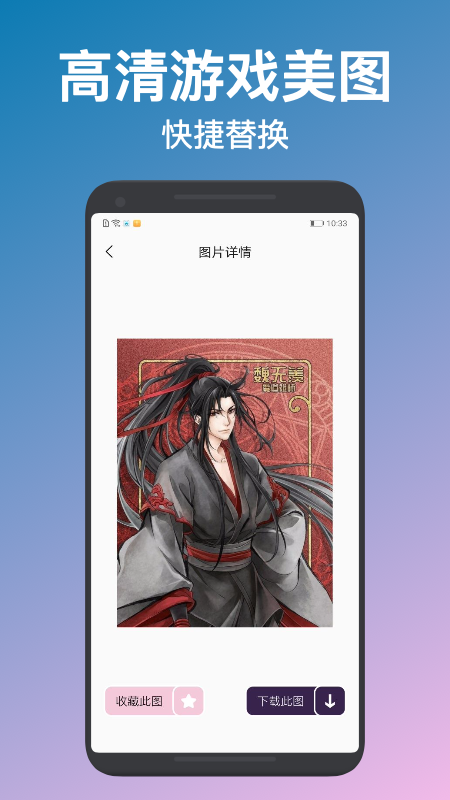 换肤大师图1