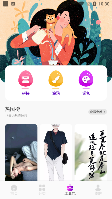 月神壁纸app手机版下载