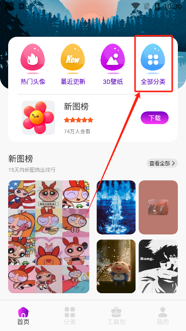 月神壁纸app手机版下载