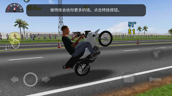 摩托平衡3d手机版