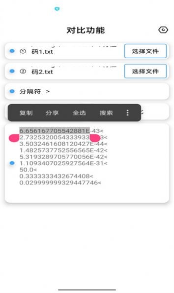 巅峰极速画质助手截图7