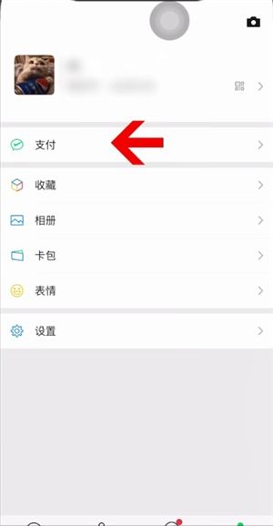 微信支付人脸识别怎样设置-微信支付人脸识别怎么设置