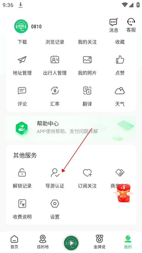 三毛游全球版