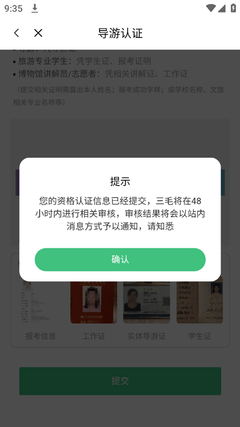三毛游全球版