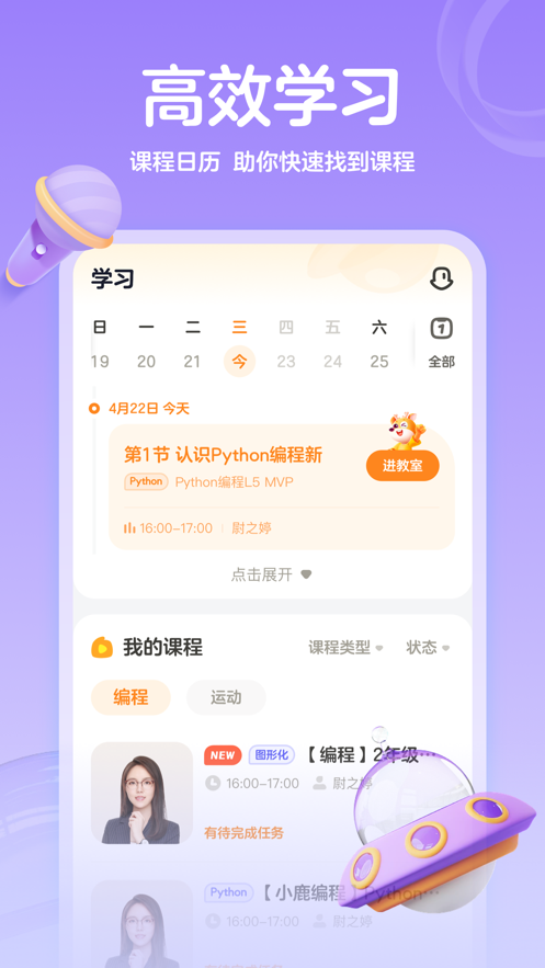 作业帮编程app官方版下载截图6