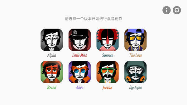 themasks截图3