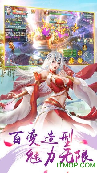 焚魔戮仙手游