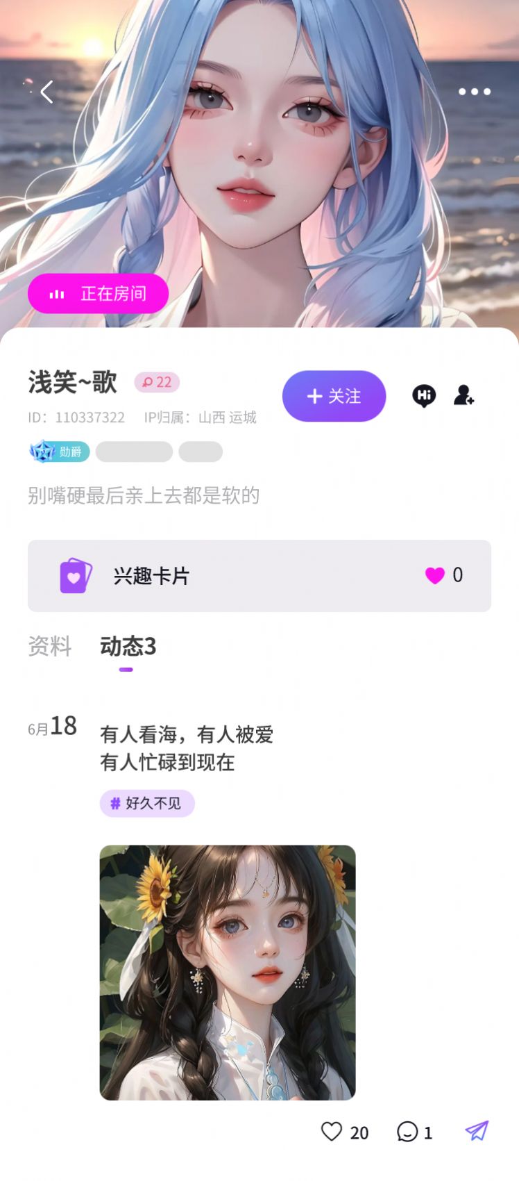 觅觅语言1.0.8官方最新版截图7