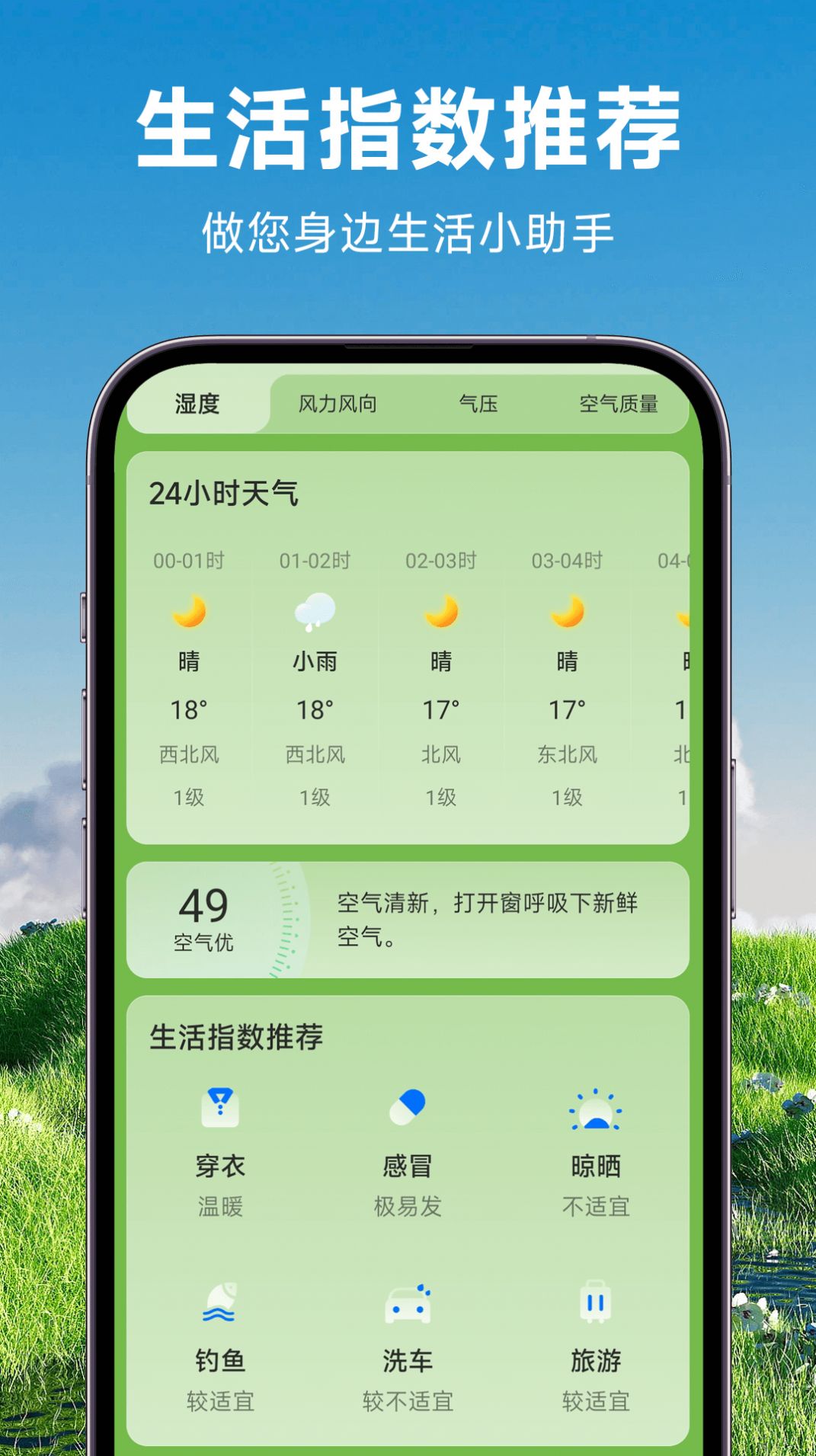 人民天气预报15天app