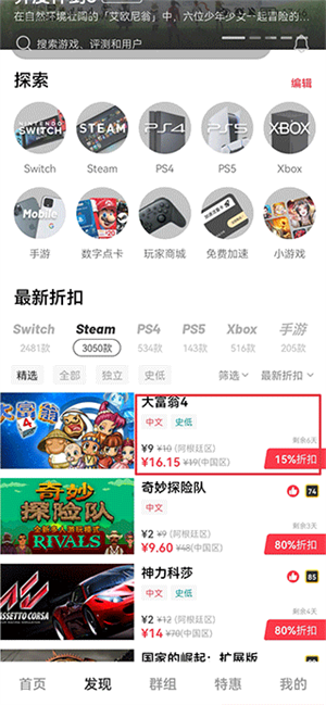 jumpapp购买游戏方法1