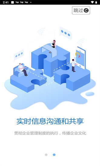 移动办公oa截图1