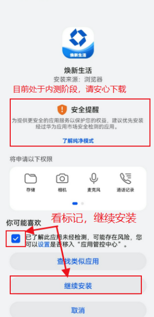 焕新生活政府采购app下载图2