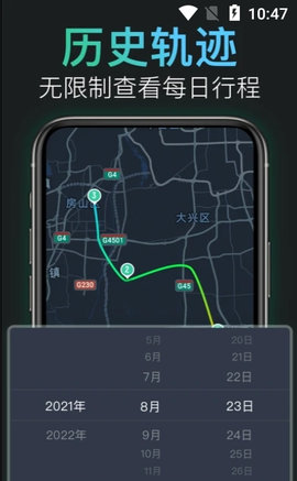 足迹记录软件app截图6