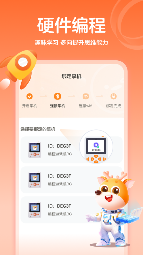 作业帮编程app官方版下载截图7