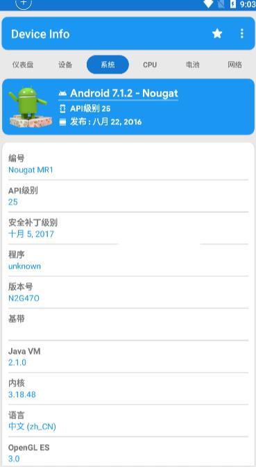 华为指纹校准app官方手机版下载器件校准图4