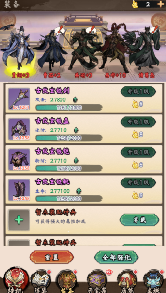 三国将魂0.1折定制开箱手游下载