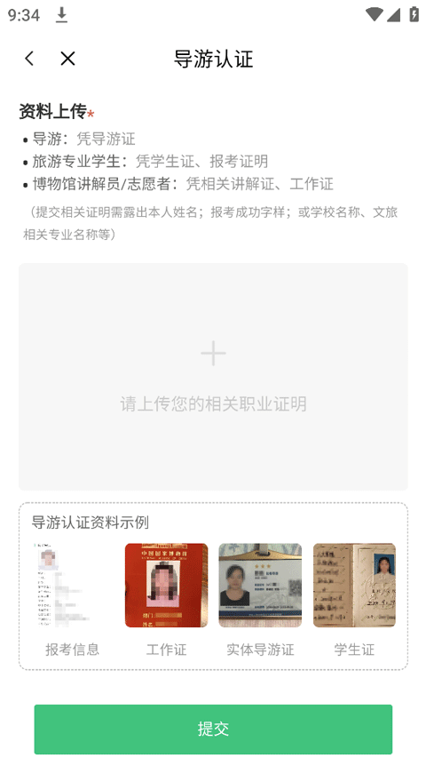 三毛游全球版