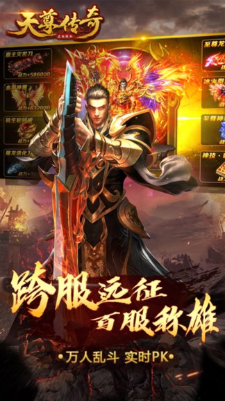 天尊帝魔截图6