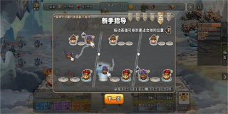 神仙乱斗图7