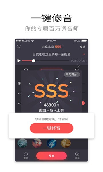 酷狗唱唱斗歌红包版1.8.8安卓版截图4
