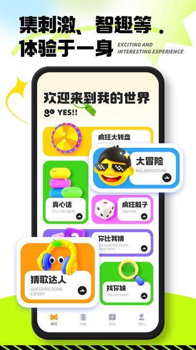 223乐园信息截图6