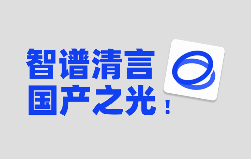 最好用的ai人工智能软件有哪些国内比较好的ai软件免费推荐